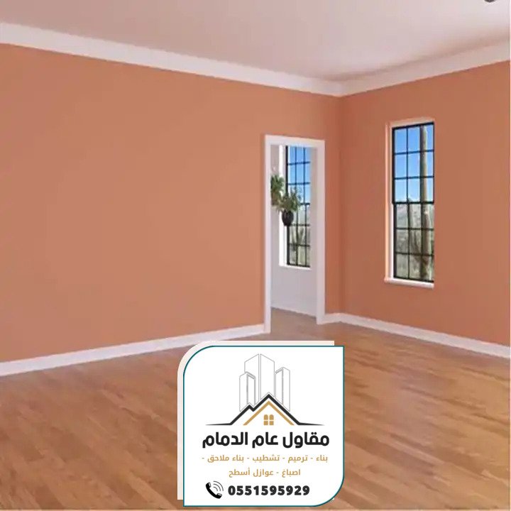 مقاول ترميم وتشطيب مباني بالدمام الخبر 0538861529 ترميمات وتشطيبات عامة الدمام